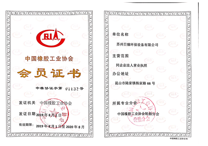 資質證書